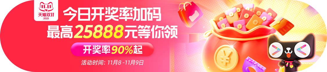 淘宝秒杀福利攻略